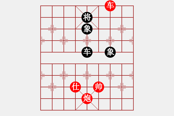 象棋棋譜圖片：絕妙棋局2534 - 步數(shù)：10 