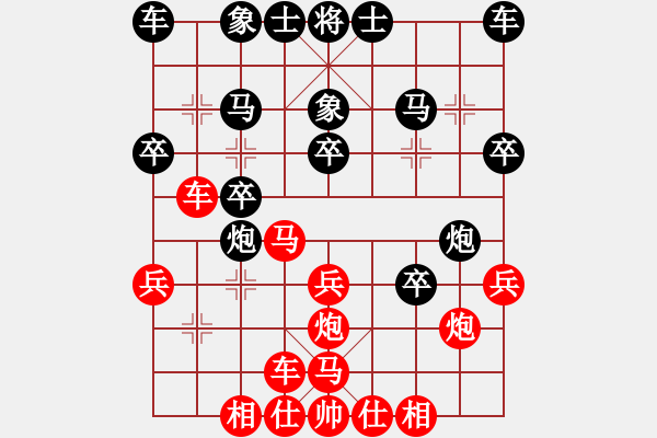 象棋棋譜圖片：中炮對卒底炮：則均 [78653500] -VS- 三臺怪手[1127175411] - 步數(shù)：20 