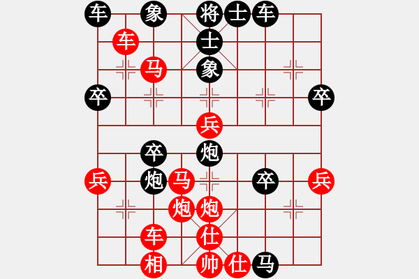 象棋棋譜圖片：中炮對卒底炮：則均 [78653500] -VS- 三臺怪手[1127175411] - 步數(shù)：40 