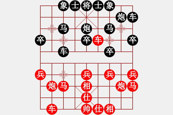 象棋棋譜圖片：olympic(日帥)-和-中象道場斗(人王) - 步數(shù)：20 