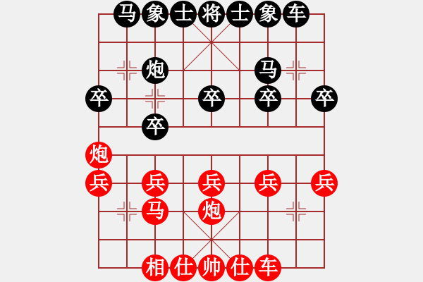 象棋棋譜圖片：棋友-魚aiq鳥[575644877] -VS- 風(fēng)行[1183029435] - 步數(shù)：20 