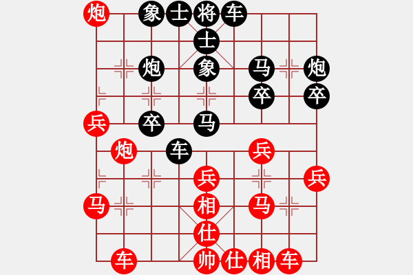 象棋棋譜圖片：戰(zhàn)神九九(無極)-勝-宇宙戰(zhàn)神一(5f) - 步數(shù)：30 