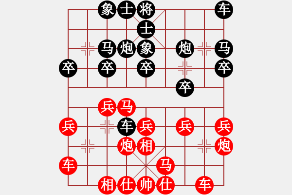 象棋棋譜圖片：霹靂貓(9段)-和-鬼腳七(8段) - 步數(shù)：20 