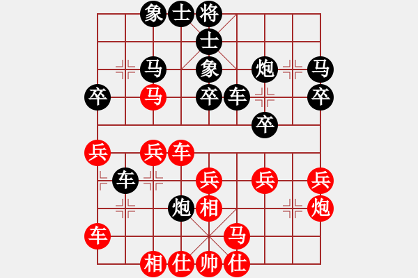 象棋棋譜圖片：霹靂貓(9段)-和-鬼腳七(8段) - 步數(shù)：30 