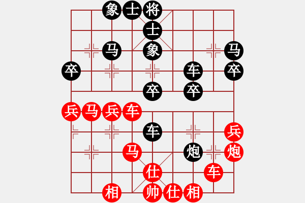 象棋棋譜圖片：霹靂貓(9段)-和-鬼腳七(8段) - 步數(shù)：40 