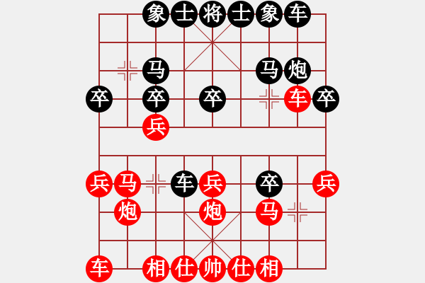 象棋棋譜圖片：煙煙(1段)-負(fù)-小隊(duì)長(3段) - 步數(shù)：20 