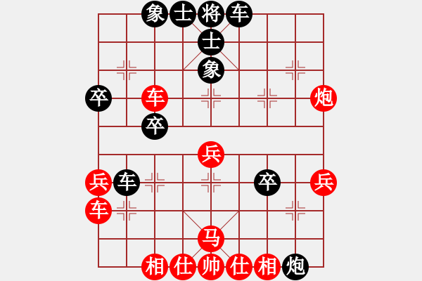 象棋棋譜圖片：煙煙(1段)-負(fù)-小隊(duì)長(3段) - 步數(shù)：40 