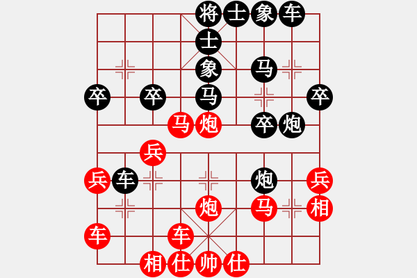 象棋棋譜圖片：橫才俊儒[292832991] -VS- 文軒[2396475123] - 步數(shù)：30 