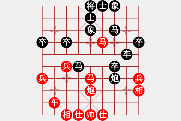 象棋棋譜圖片：橫才俊儒[292832991] -VS- 文軒[2396475123] - 步數(shù)：39 