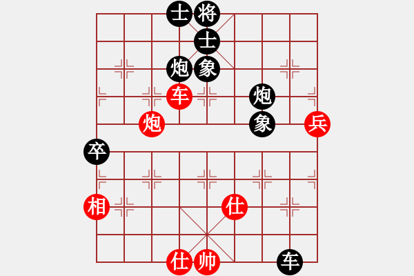 象棋棋譜圖片：西白虎(月將)-負(fù)-中國(guó)移動(dòng)(9段) - 步數(shù)：100 