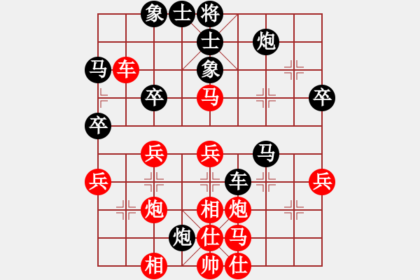 象棋棋譜圖片：西白虎(月將)-負(fù)-中國(guó)移動(dòng)(9段) - 步數(shù)：40 