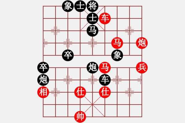 象棋棋譜圖片：西白虎(月將)-負(fù)-中國(guó)移動(dòng)(9段) - 步數(shù)：80 