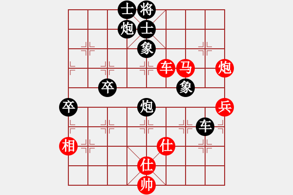 象棋棋譜圖片：西白虎(月將)-負(fù)-中國(guó)移動(dòng)(9段) - 步數(shù)：90 