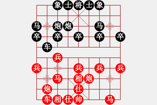 象棋棋譜圖片：先手與王天一對(duì)弈 - 步數(shù)：20 