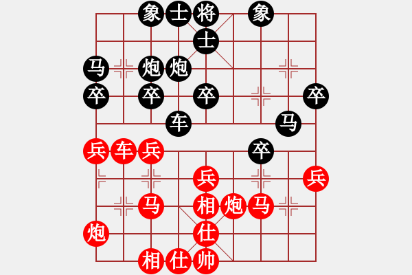 象棋棋譜圖片：先手與王天一對(duì)弈 - 步數(shù)：30 