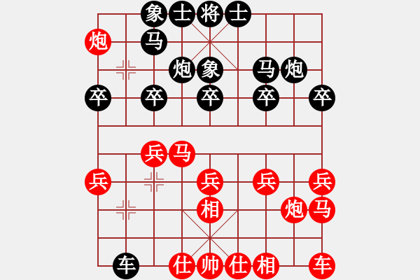 象棋棋譜圖片：2016年湖北省利川首屆“麗森民宿杯”第四輪 建始縣秦新平先負浙江孫昕昊 - 步數(shù)：20 