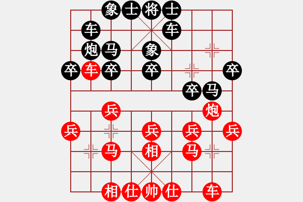 象棋棋譜圖片：馮小明（業(yè)7-3）先和彪哥（業(yè)6-3）201806052201(1).pgn - 步數(shù)：20 