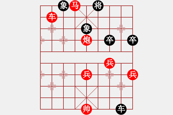 象棋棋譜圖片：悟天(4段)-勝-弓雖灬木其(5段) - 步數(shù)：90 