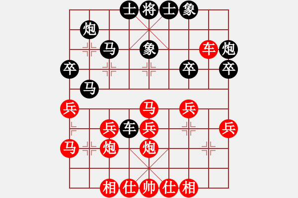 象棋棋譜圖片：上海交大(7段)-勝-碧血神劍(2段) - 步數(shù)：30 