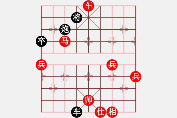 象棋棋譜圖片：上海交大(7段)-勝-碧血神劍(2段) - 步數(shù)：90 