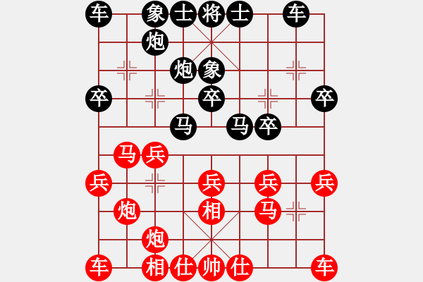 象棋棋譜圖片：隨風(fēng)飄錢(qián)(6段)-負(fù)-刁不三刀(6段) - 步數(shù)：20 