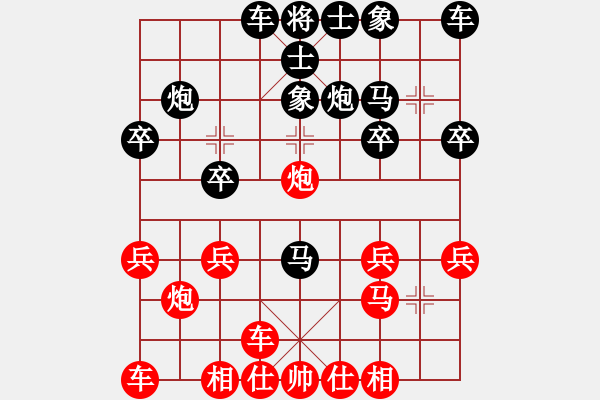 象棋棋谱图片：天津南开大学 朱书谊 和 江西紫气东来队 郭玥 - 步数：20 