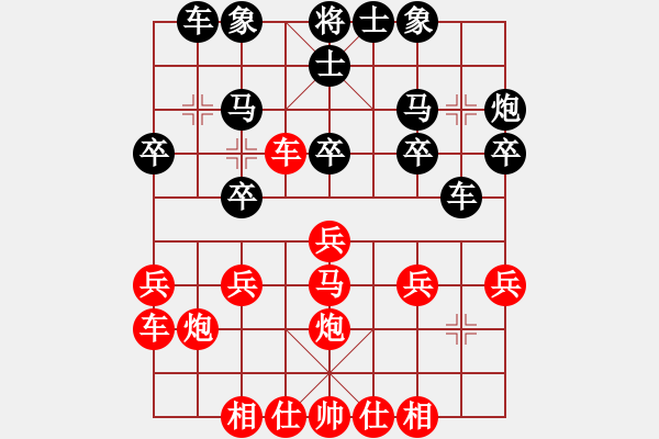 象棋棋譜圖片：張燦 先負(fù) 夏金凱 - 步數(shù)：20 