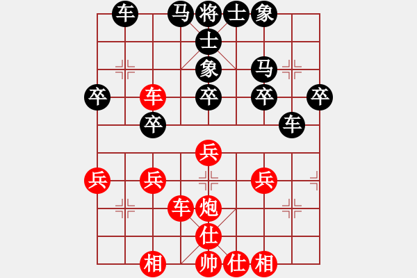 象棋棋譜圖片：張燦 先負(fù) 夏金凱 - 步數(shù)：30 