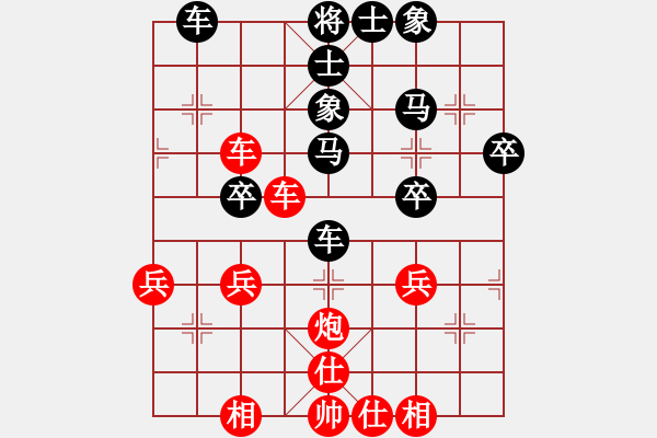 象棋棋譜圖片：張燦 先負(fù) 夏金凱 - 步數(shù)：40 