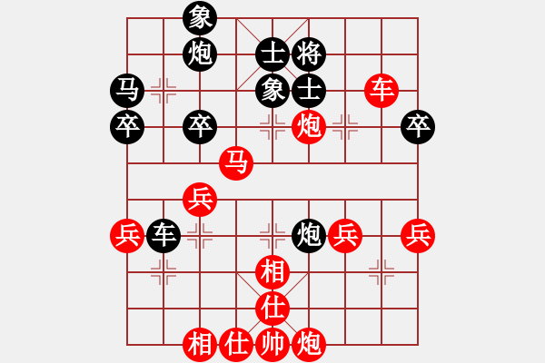 象棋棋譜圖片：葬心紅勝dg1972829【仙人指路對中炮】 - 步數：45 