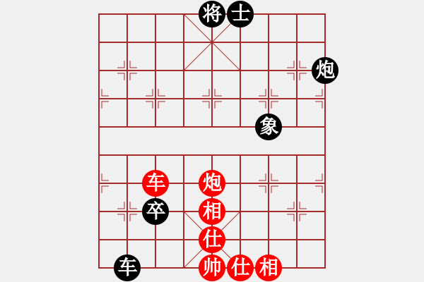 象棋棋譜圖片：中炮對后補列炮黑棄馬車在4路（和棋） - 步數(shù)：130 