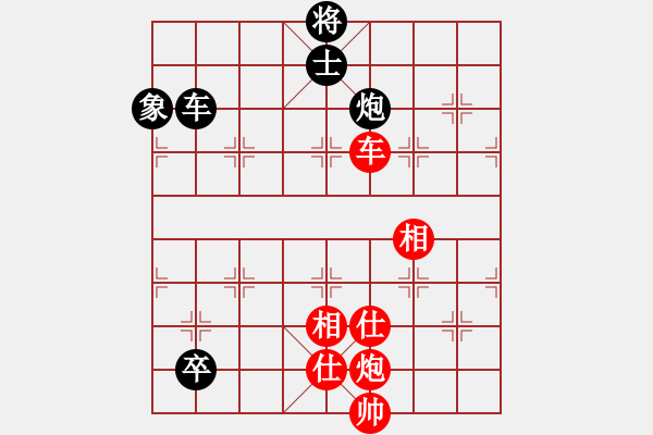 象棋棋譜圖片：中炮對后補列炮黑棄馬車在4路（和棋） - 步數(shù)：220 