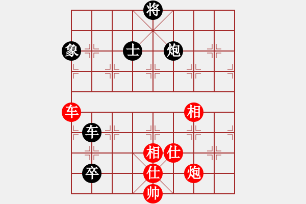 象棋棋譜圖片：中炮對后補列炮黑棄馬車在4路（和棋） - 步數(shù)：255 