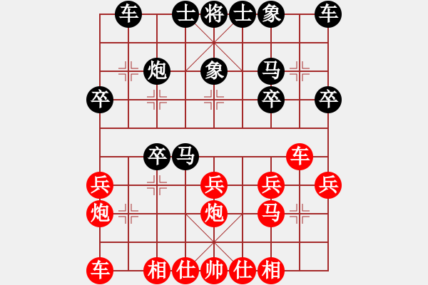 象棋棋譜圖片：機器人VS呂欽 - 步數(shù)：20 