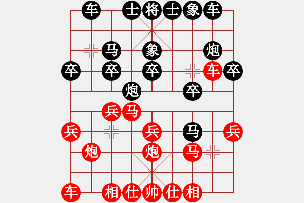 象棋棋譜圖片：猛虎(9星)-勝-重慶肥腸面(6弦) - 步數(shù)：20 