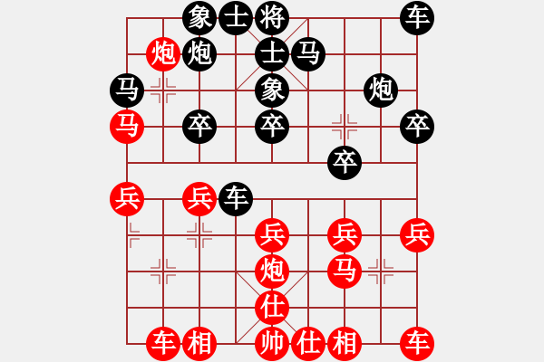 象棋棋譜圖片：江蘇棋院 劉子煬 負(fù) 浙江省智力運(yùn)動(dòng)管理中心 孫昕昊 - 步數(shù)：20 