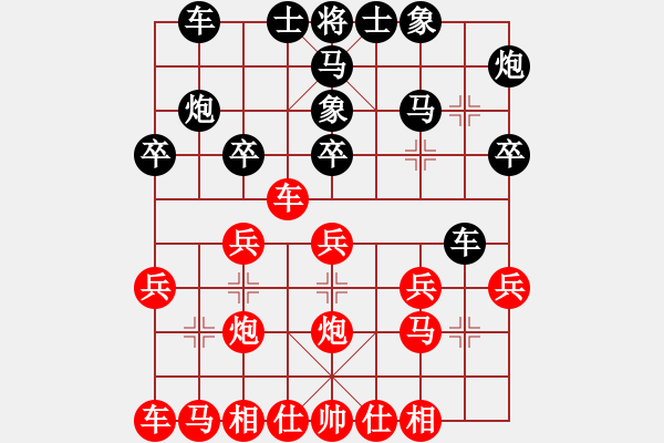 象棋棋譜圖片：兩頭蛇[406039482] -VS- Sundy[27362874] - 步數(shù)：20 