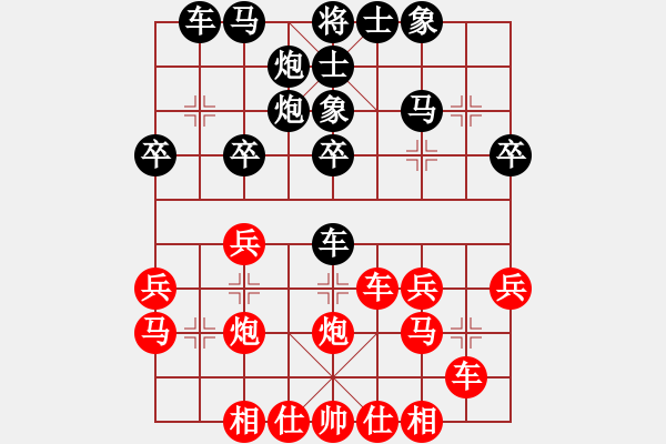 象棋棋譜圖片：兩頭蛇[406039482] -VS- Sundy[27362874] - 步數(shù)：30 