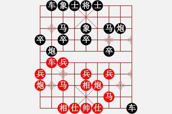 象棋棋譜圖片：內(nèi)蒙古 宿少峰 和 天津 張彬 - 步數(shù)：20 