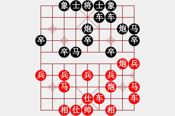 象棋棋譜圖片：隨緣[2717473724] -VS- 橫才俊儒[292832991] - 步數(shù)：20 