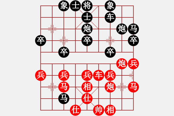 象棋棋譜圖片：隨緣[2717473724] -VS- 橫才俊儒[292832991] - 步數(shù)：30 