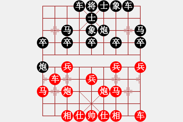 象棋棋譜圖片：百花-樺VS百花蕊蕊(2015-1-15) - 步數(shù)：20 