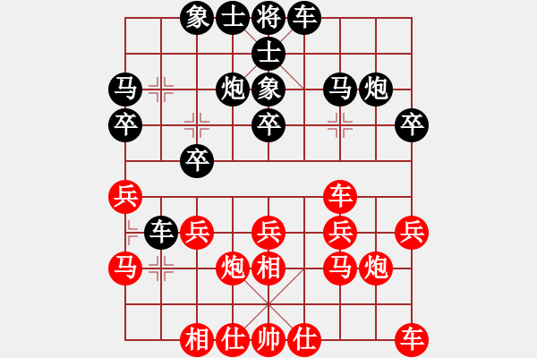 象棋棋譜圖片：562局 A24- 飛相橫車對(duì)右士角炮-BugChess Plus 19-07-08 x64(15 - 步數(shù)：20 