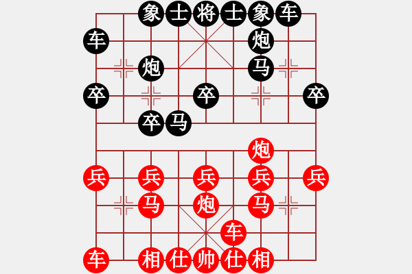 象棋棋譜圖片：64.劉水[2357808556] -VS- 兦言[935445464] - 步數(shù)：20 