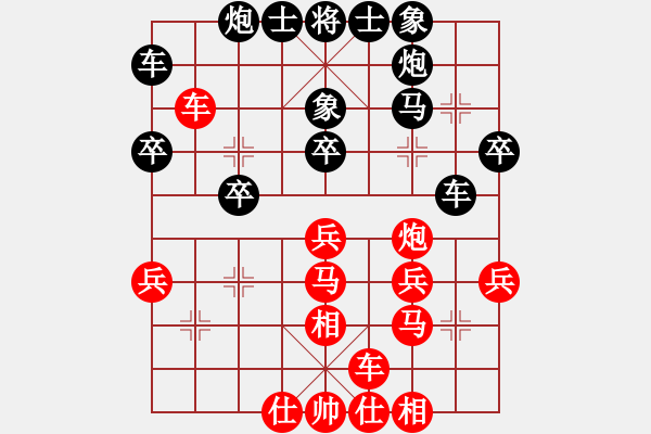 象棋棋譜圖片：64.劉水[2357808556] -VS- 兦言[935445464] - 步數(shù)：30 