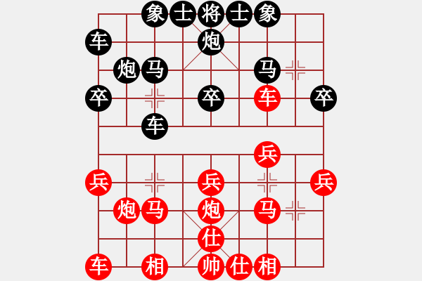 象棋棋譜圖片：順炮橫車應(yīng)直車紅補(bǔ)左仕（旋風(fēng)V7.0后勝巫師業(yè)余級） - 步數(shù)：20 