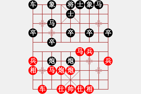 象棋棋譜圖片：飛棋將軍(8弦)-勝-bossim(2弦) - 步數(shù)：20 