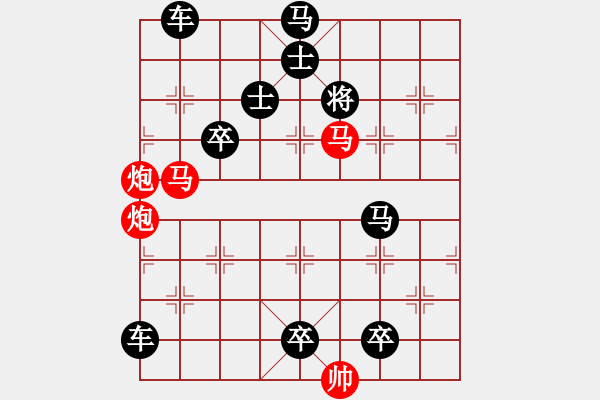 象棋棋譜圖片：30mmpp【 帥 令 4 軍 】 秦 臻 擬局 - 步數(shù)：0 