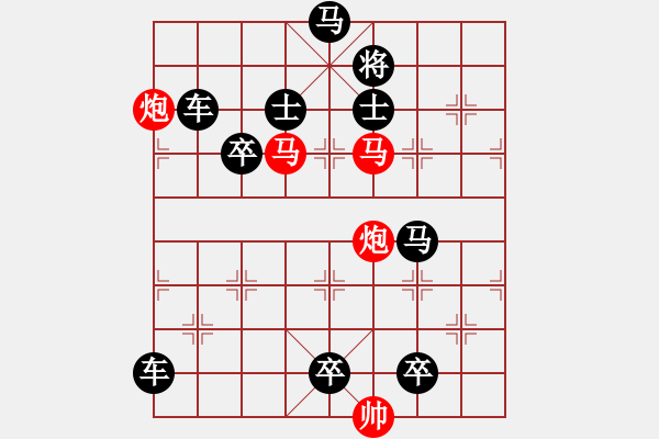 象棋棋譜圖片：30mmpp【 帥 令 4 軍 】 秦 臻 擬局 - 步數(shù)：10 