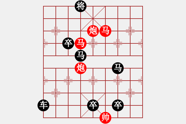 象棋棋譜圖片：30mmpp【 帥 令 4 軍 】 秦 臻 擬局 - 步數(shù)：30 